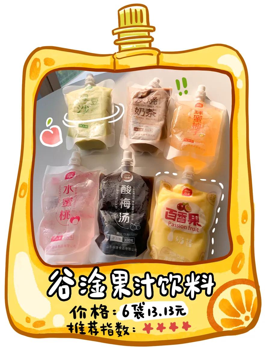 快乐水第一期完整版,快乐水视频歌曲