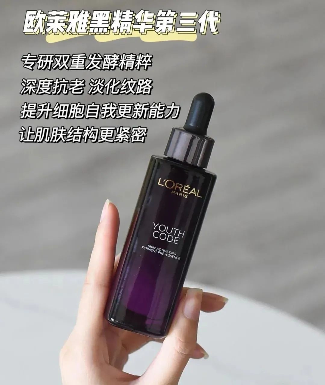 欧莱雅和雅诗兰黛精华液哪个好,推荐雅诗兰黛精华水