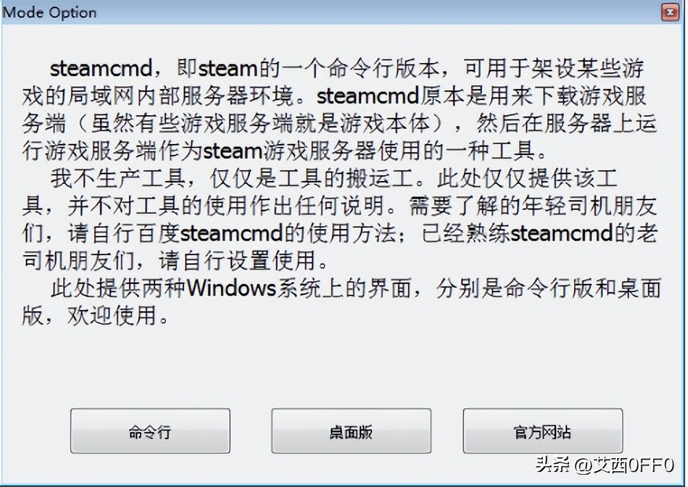steamcmd输入命令,steamcmd怎么样