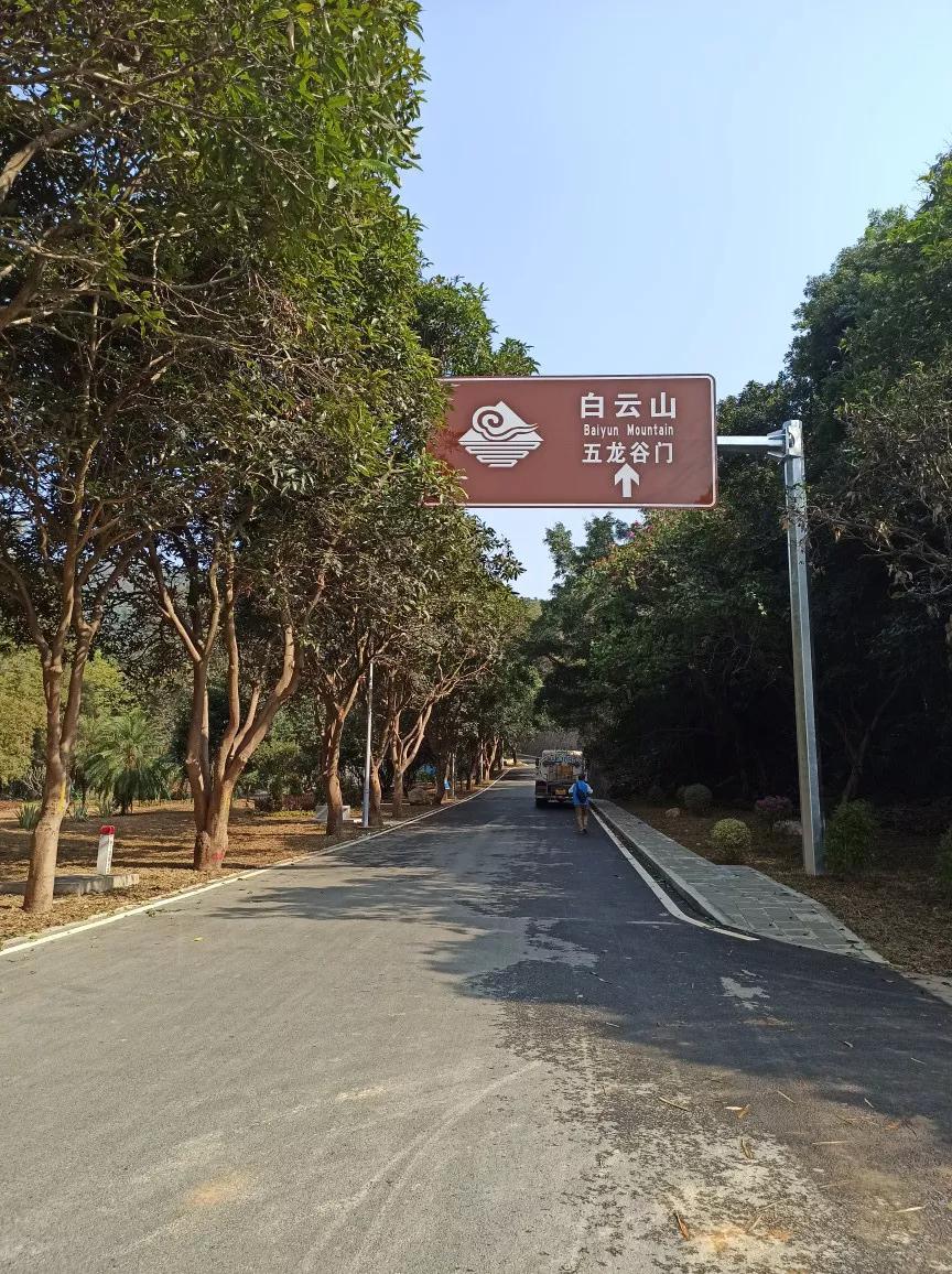 白云山适合徒步吗,一路徒步上白云山