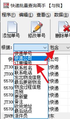 快递查询方式有哪几种,快递怎么查找