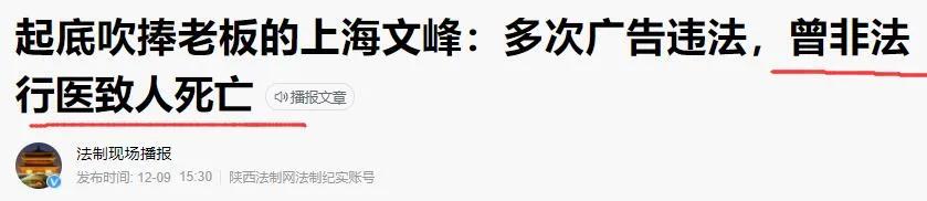 上海文峰公司高管简介,上海文峰老板回应