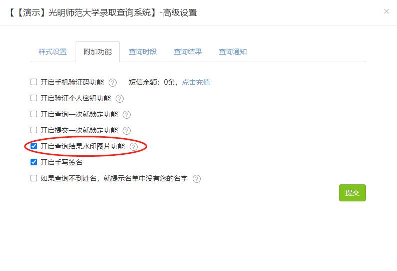 2024年录取信息公布时间,福建已公布录取信息的学校