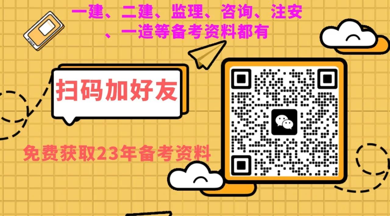 2023一建备考指南,23年一建教材备考攻略