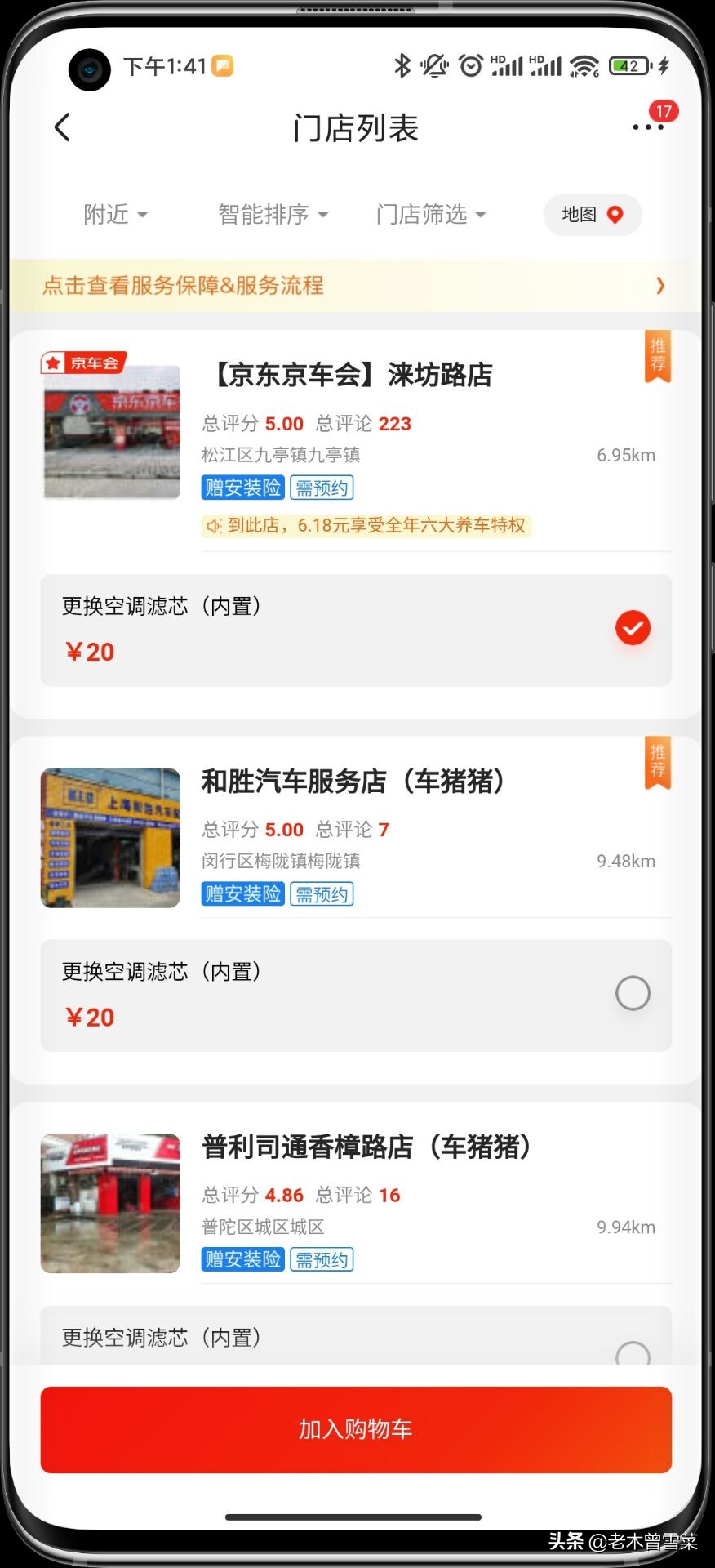 新能源汽车和燃油车空调滤芯,新能源车空调滤芯更换价格