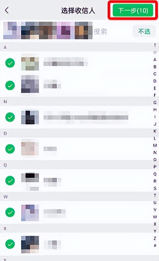 微信群发消息怎么发所有人,微信群发一次能发多少人