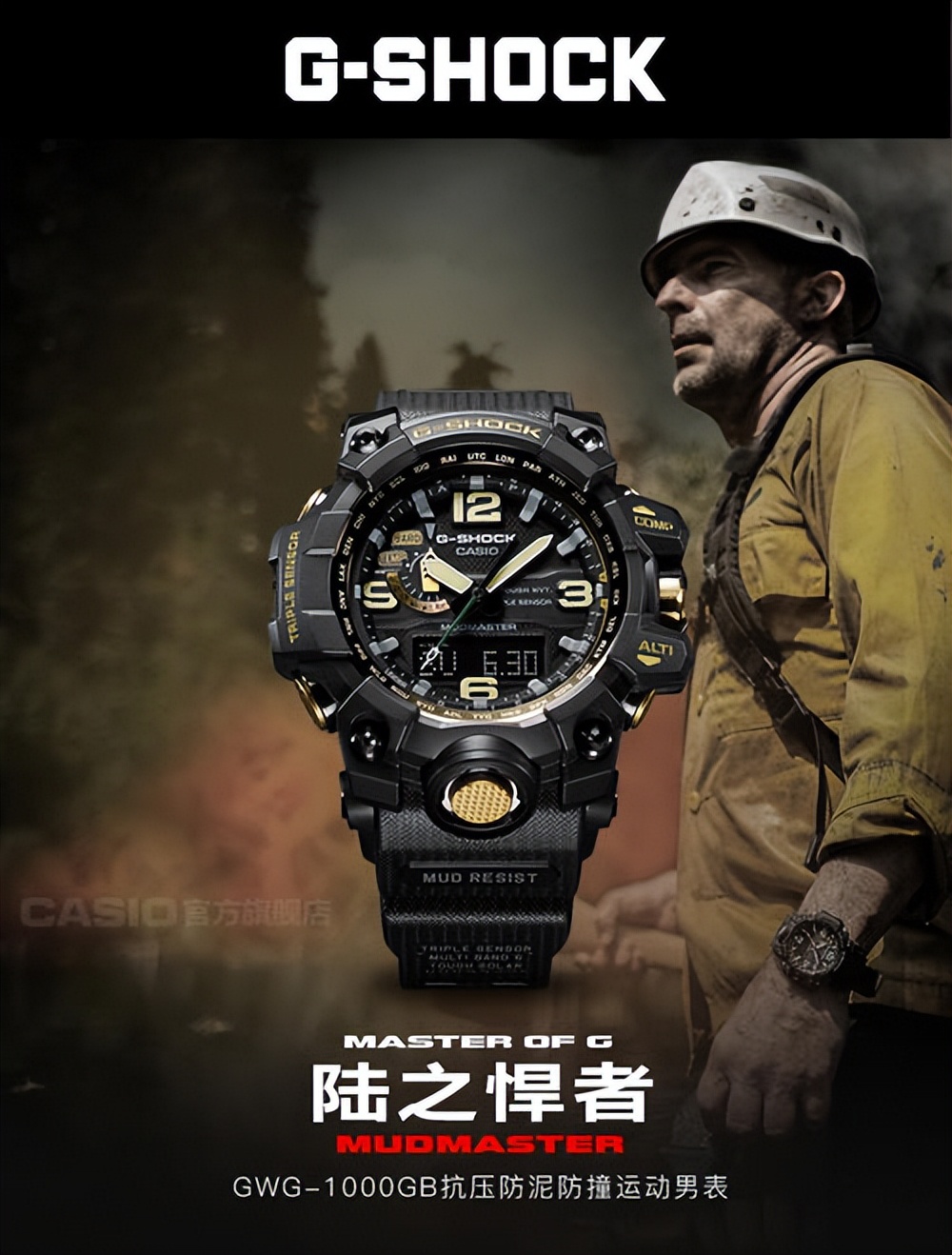 卡西欧泥人和泥王,卡西欧大泥王一二三代对比测评