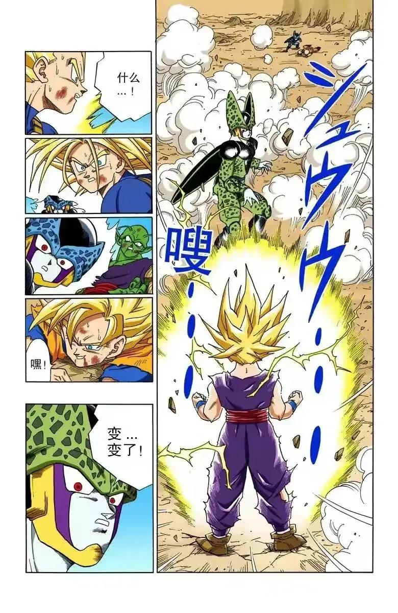 七龙珠漫画连载409,龙珠漫画409