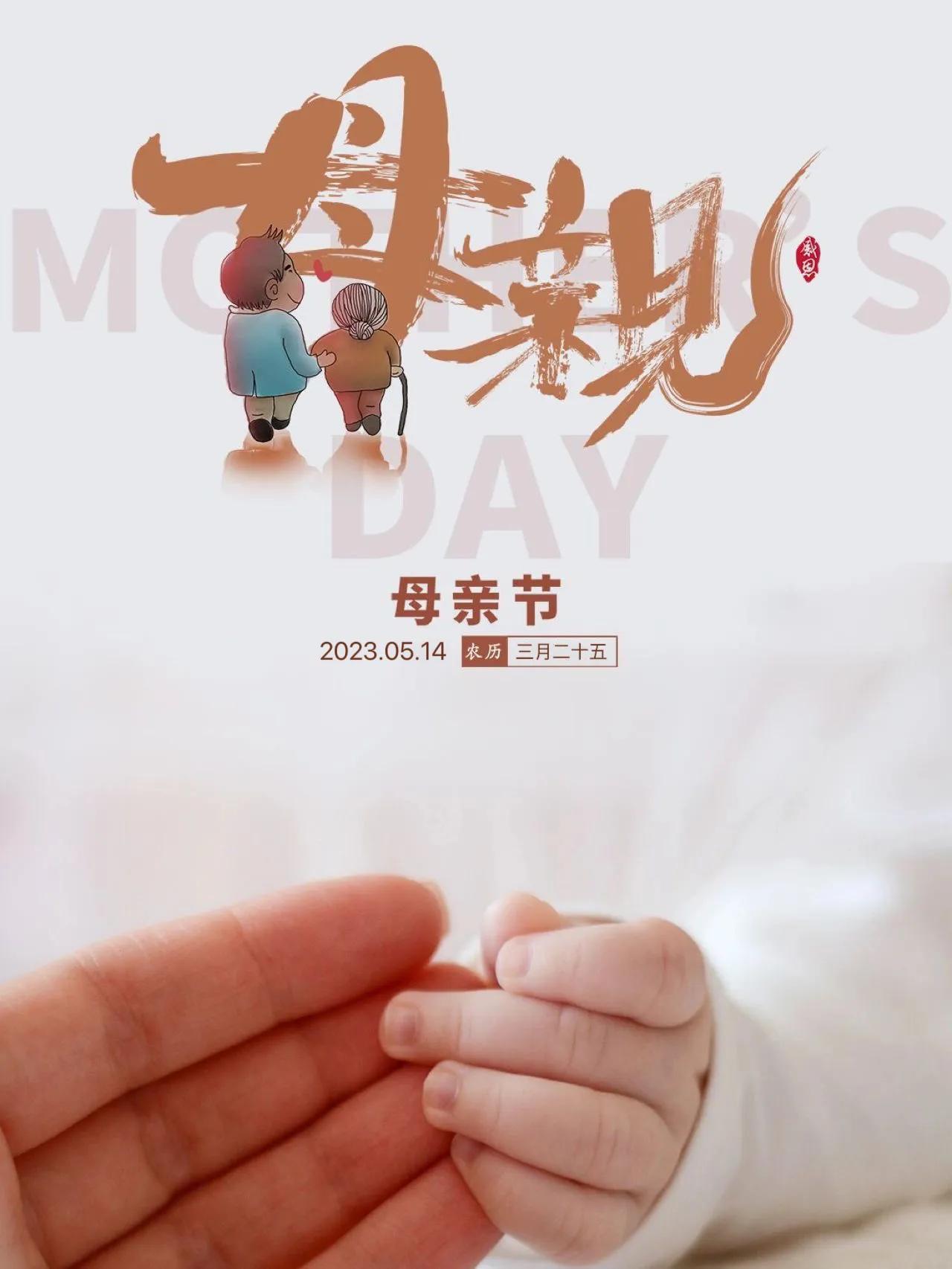 感恩母亲节的精美图片横屏,母亲节快乐的海报图片