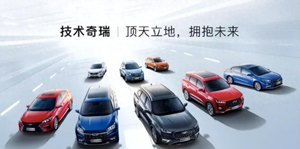 奇瑞最厉害的科技,奇瑞科技感