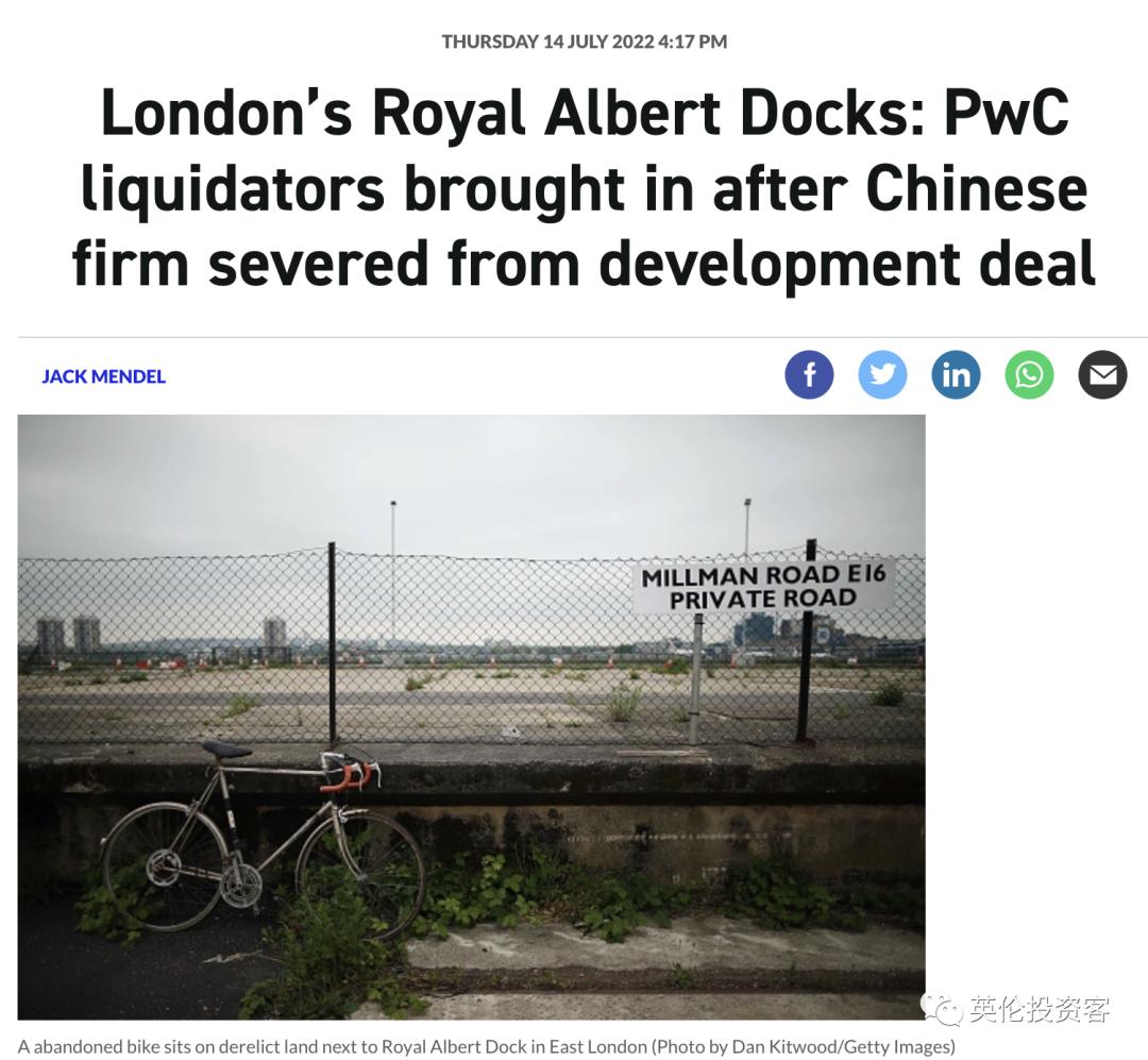 伦敦政府收回中资“暴雷”地块！破产清算人已进场