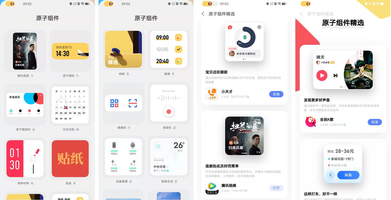 originosoceansm上手体验,原系统originosocean开箱测评