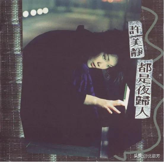 呼唤许美静《别走》的人却《明知故犯》，感叹最爱的人伤我最深