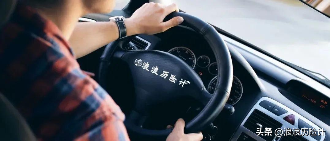 为什么老司机车险那么便宜,老司机三种车险