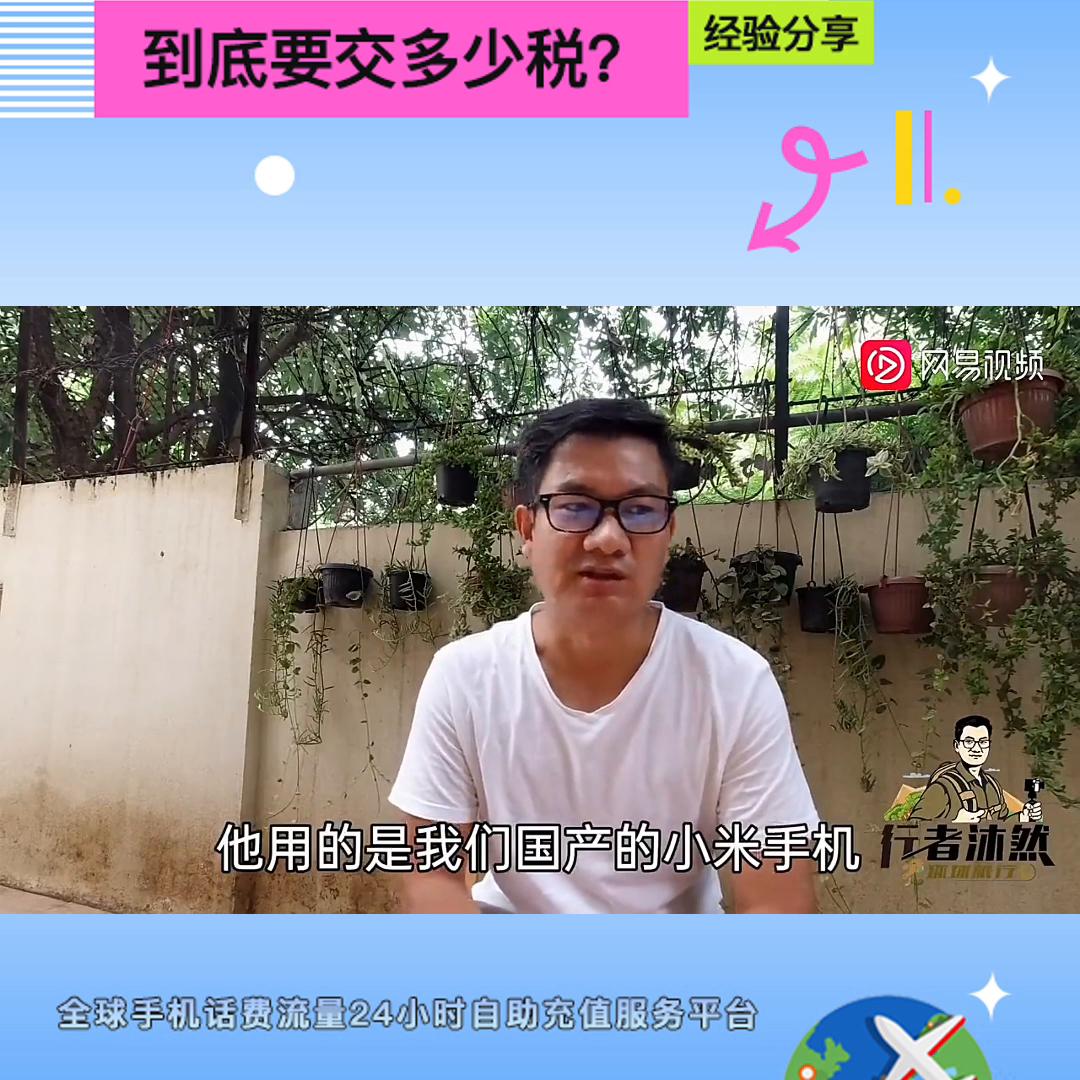 入境巴基斯坦被要求补交税,入境巴基斯坦手机税费多少