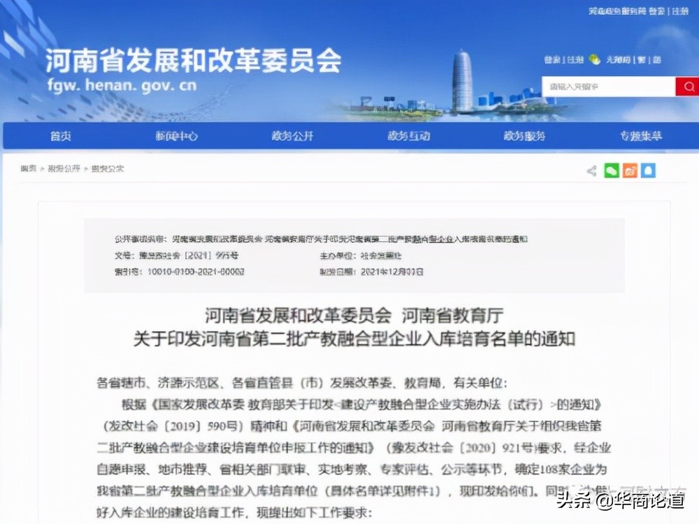 郑州传染病,辟谣郑州即将单双号限行