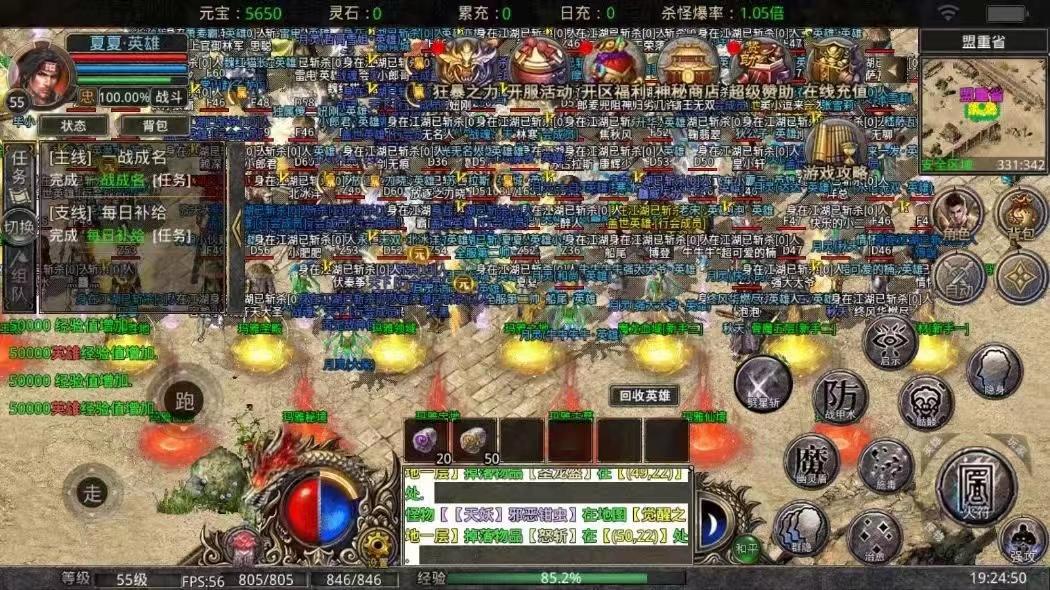 热血传奇被忽略的法师技能寒冰掌,热血传奇十大灵魂技能