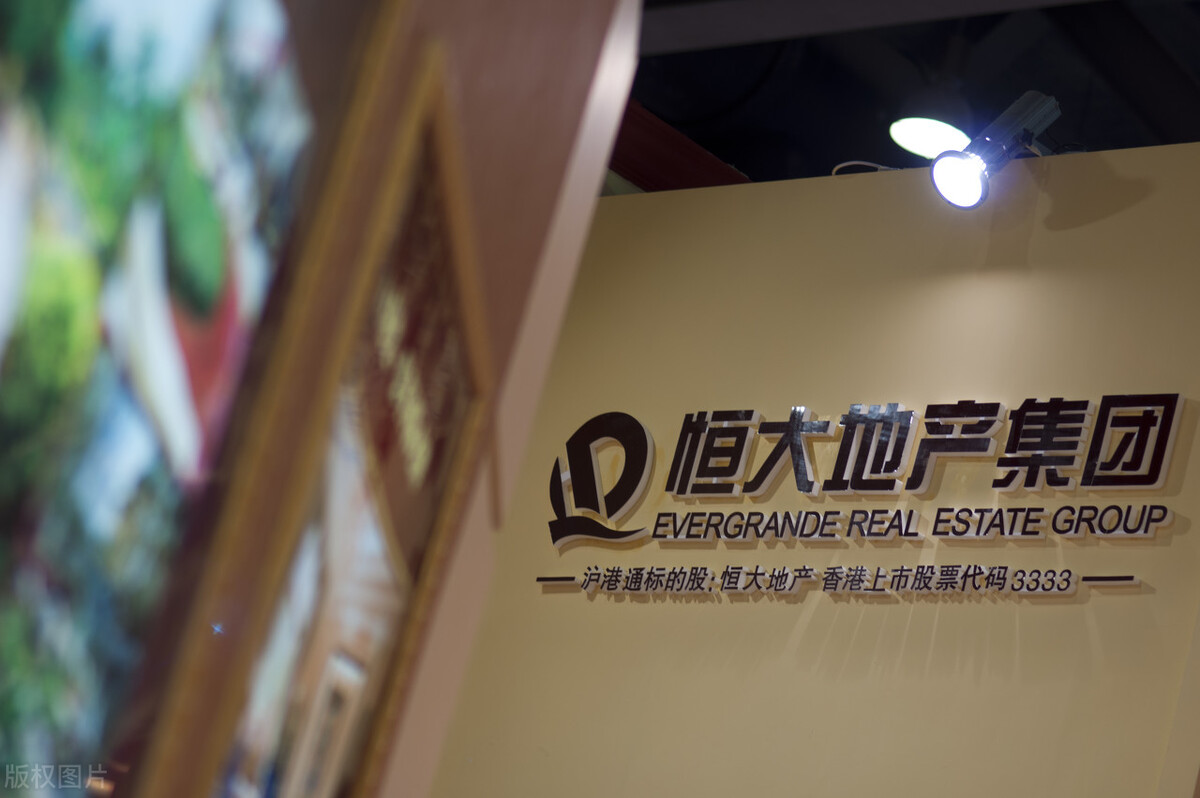 在恒大地产工作怎么样,恒大集团事件对房地产市场的影响