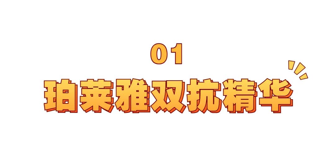 热门精华排行榜补水,热门精华怎么选