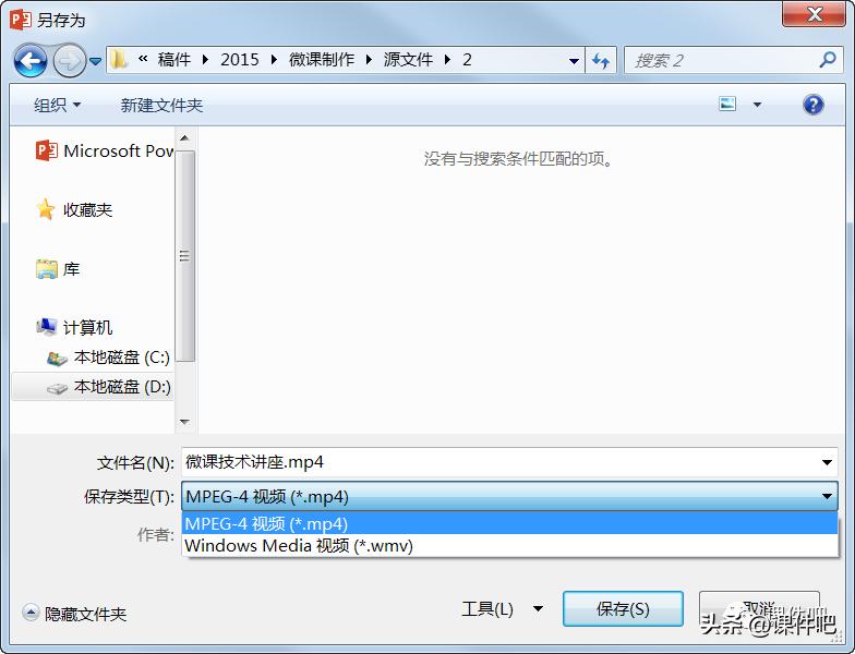 微课制作软件focusky,微课制作教程word