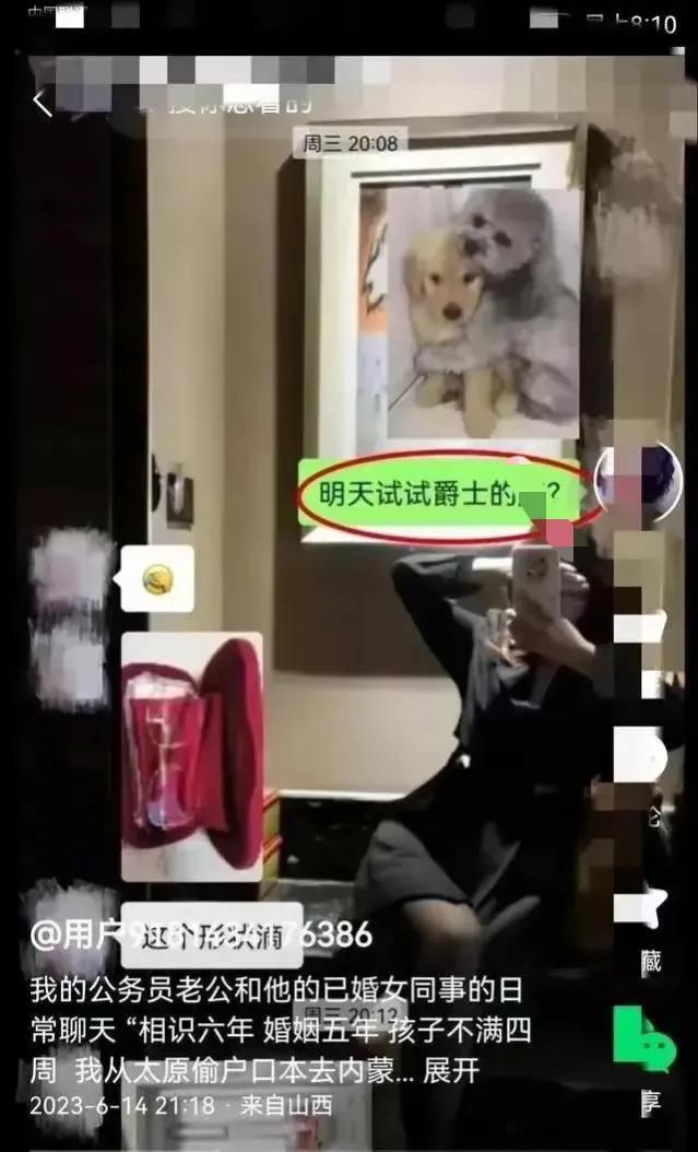 女子曝执法局大队长出轨,曝五旬干部出轨已婚女子后续