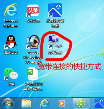 笔记本电脑怎么设置拨号上网,怎么设置电脑开机自动拨号上网