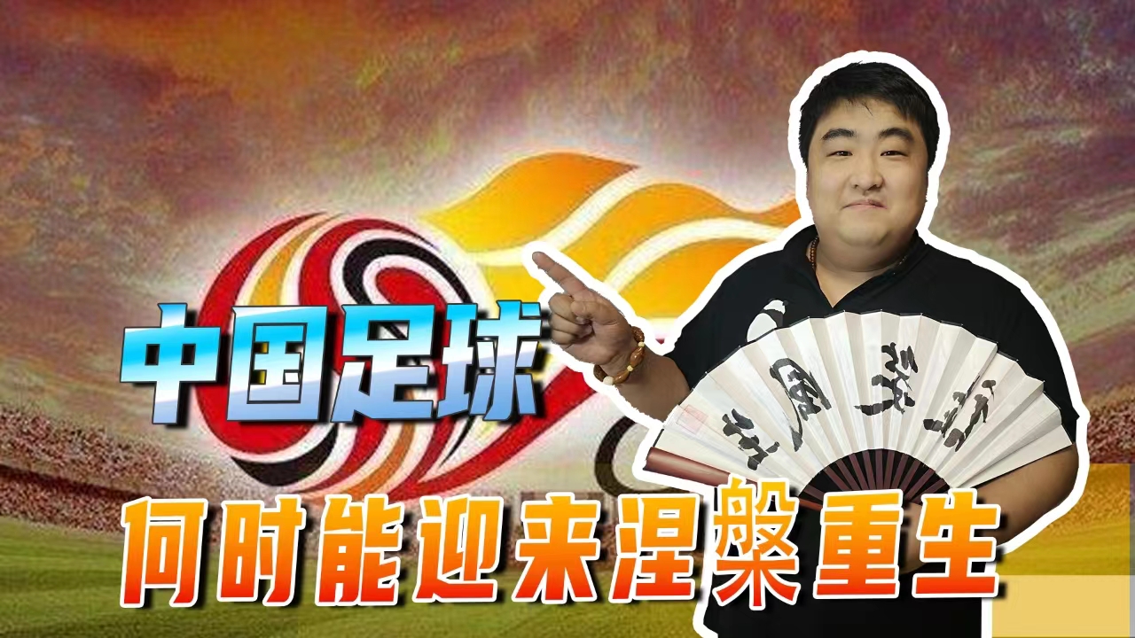 中超联赛能提高中国足球水平么,中超足球比赛结果最新消息
