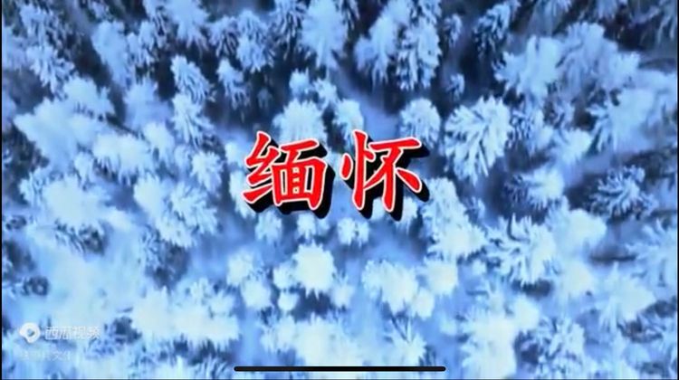 铁道兵诗歌朗诵聚会,铁道兵诗歌朗诵