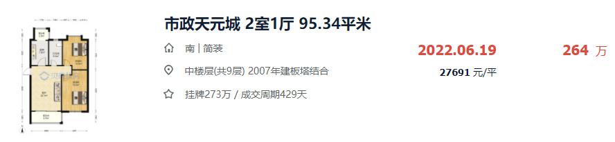 南京小区业主反馈问题,南京楼盘业主怒怼物业