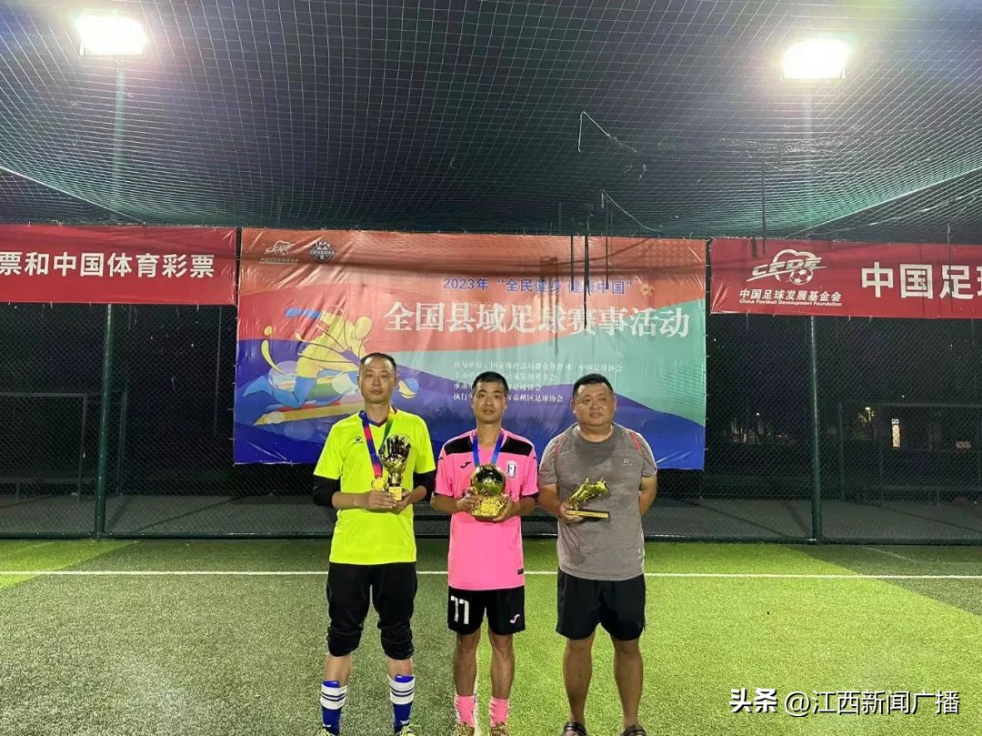 2024第四届全国县域足球赛事,2024全国重点城市足球锦标赛
