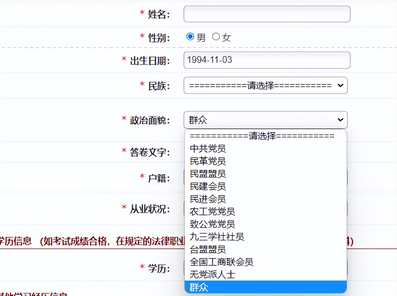 2023年法考报名条件查询时间,2023年法考资格证报名条件