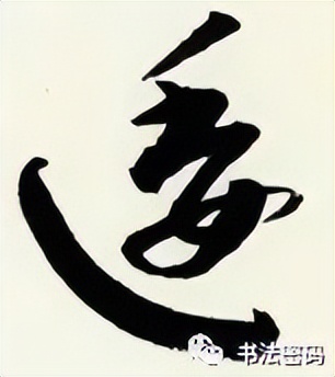 章草书法口诀歌,中国书法口诀章草