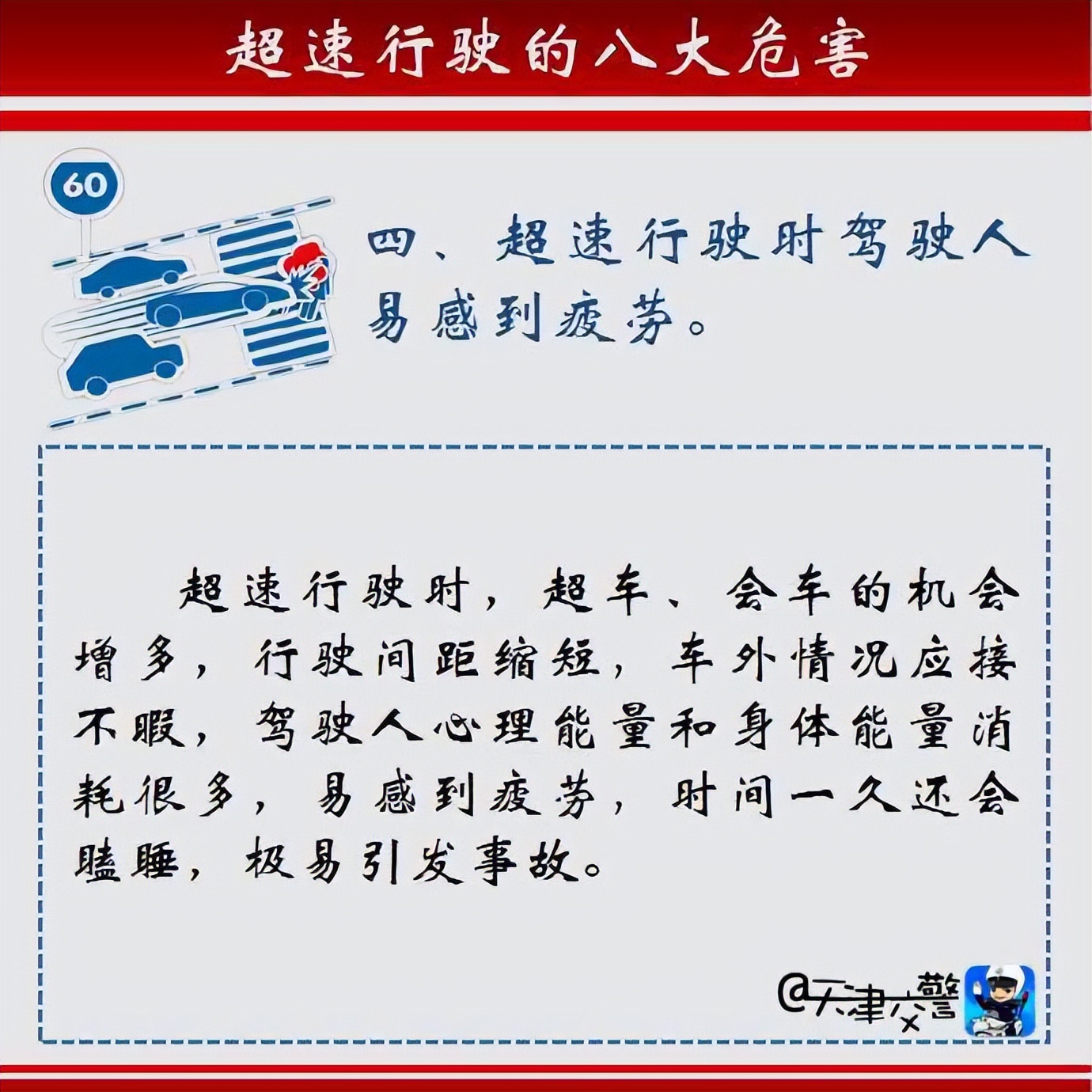 超速行驶的危害,机动车超速行驶有哪些危害