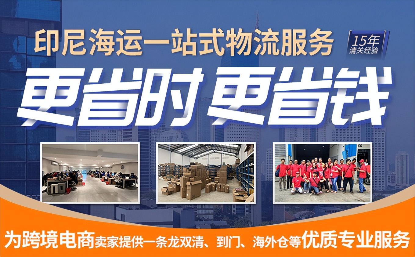 义乌到迪拜散货海运,义乌到印尼海运物流报价