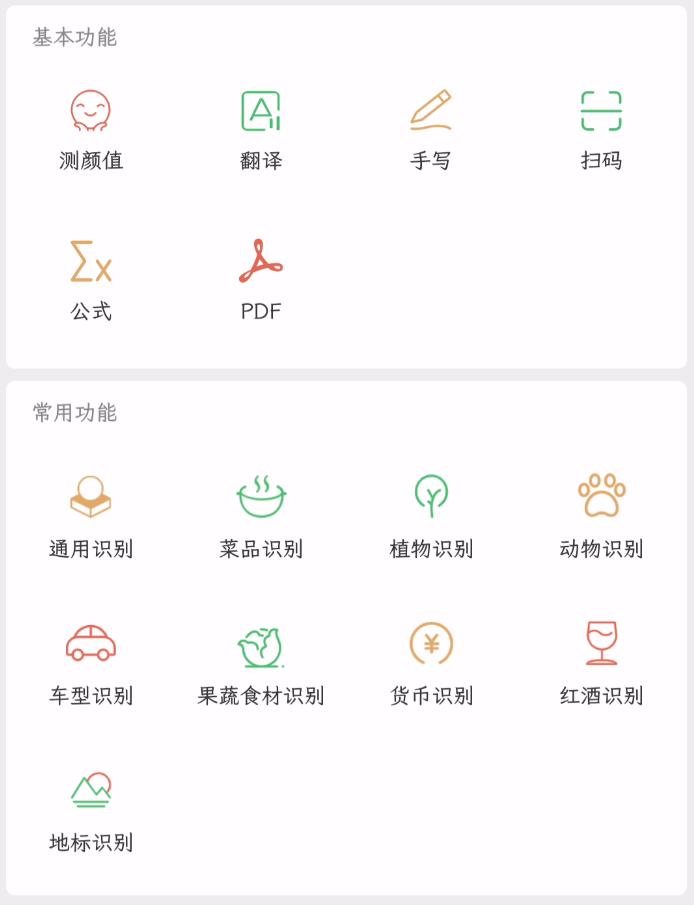 可以离线的免费ocr识图软件,照片ocr识别软件