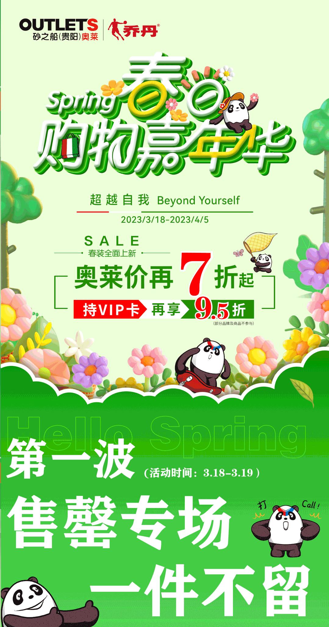 砂之船奥莱什么时候恢复营业,砂之船奥莱能不能去