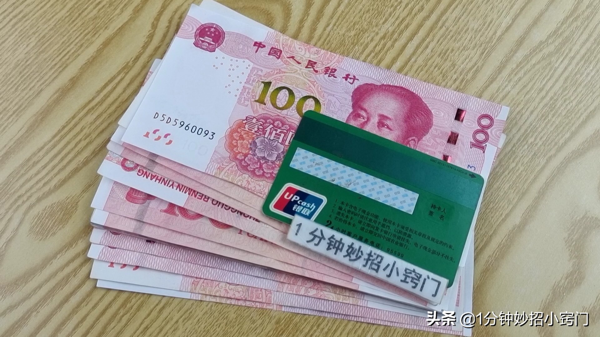 在银行取到*钱假**，回到家才发现，用1个方法轻松换回真钱，来看看