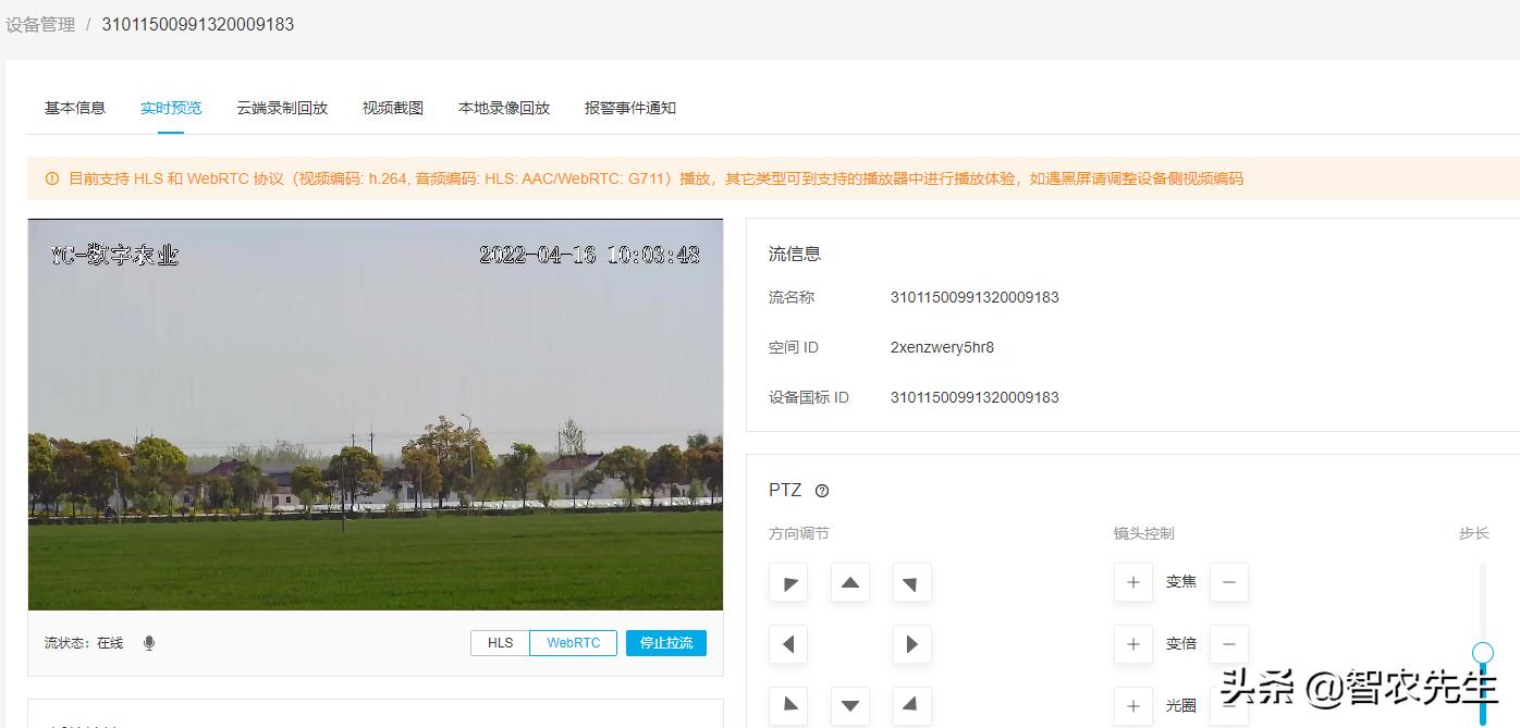 农业气象观测站安装方法,农田小气候自动气象观测系统