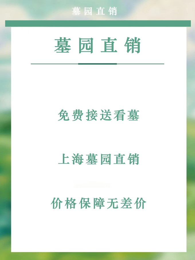 松隐山庄和海湾公墓哪个好玩,上海金山松隐公墓现在价格