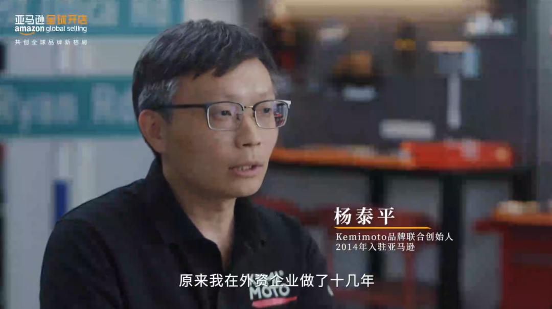 国货品牌出海成功秘诀,亚马逊国货突围