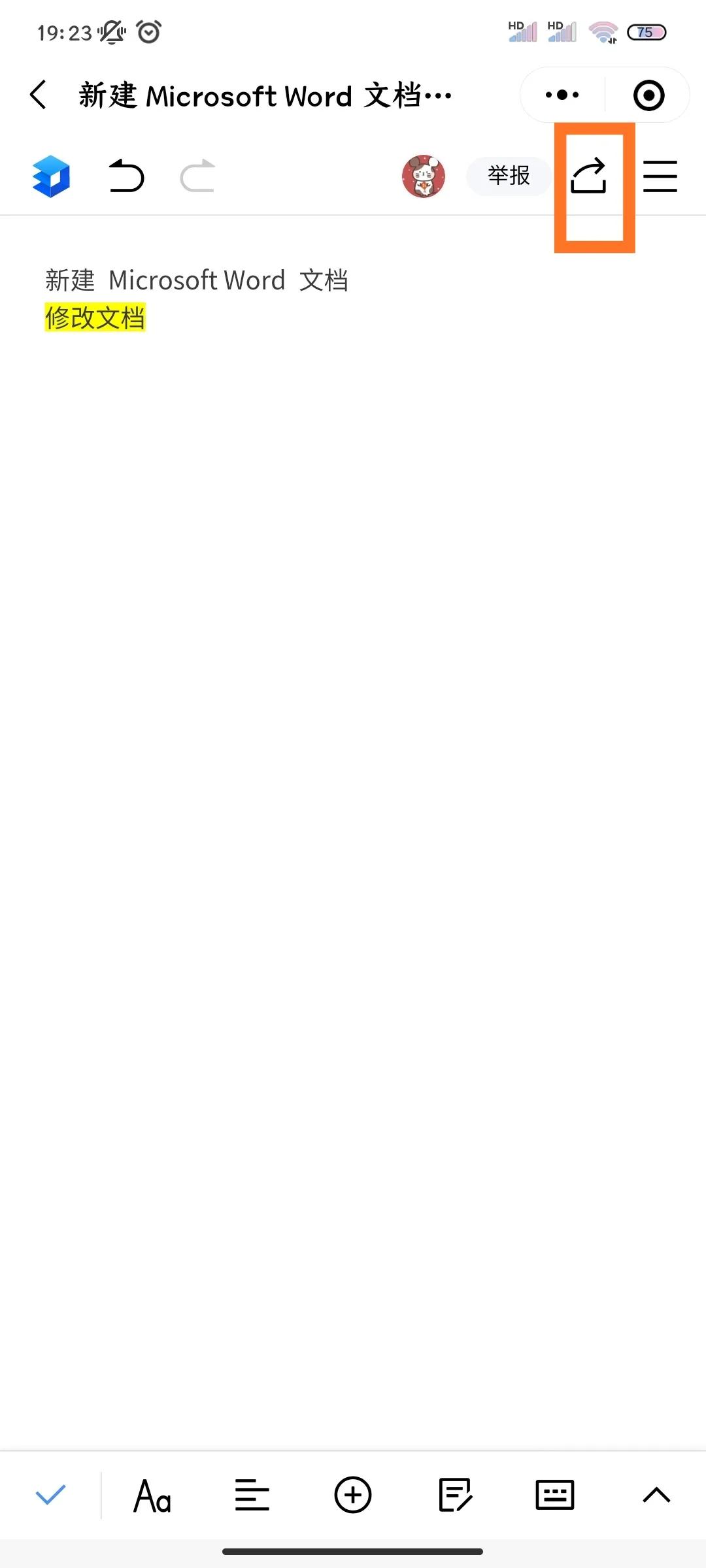 微信中怎样在线编辑excel文件,电脑微信在线编辑文档怎么弄