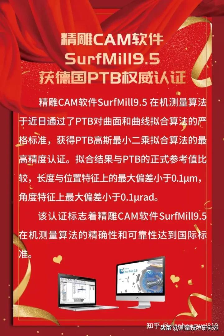 北京精雕软件怎么编程曲面,精雕数控编程软件mastercam