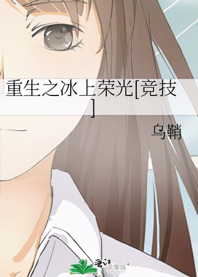 体育热血小说,体育小说推荐爽文