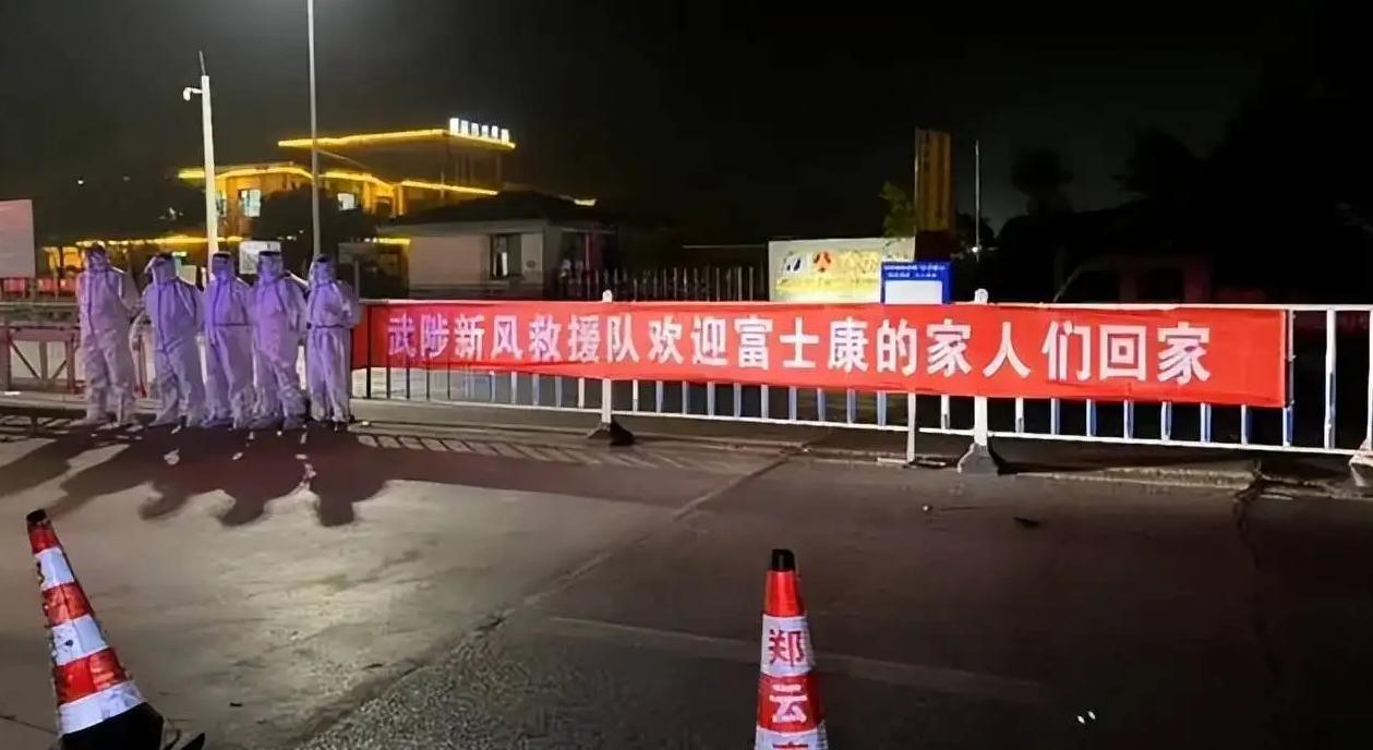 富士康疫情员工徒步最新信息,富士康疫情富士康员工徒步返乡