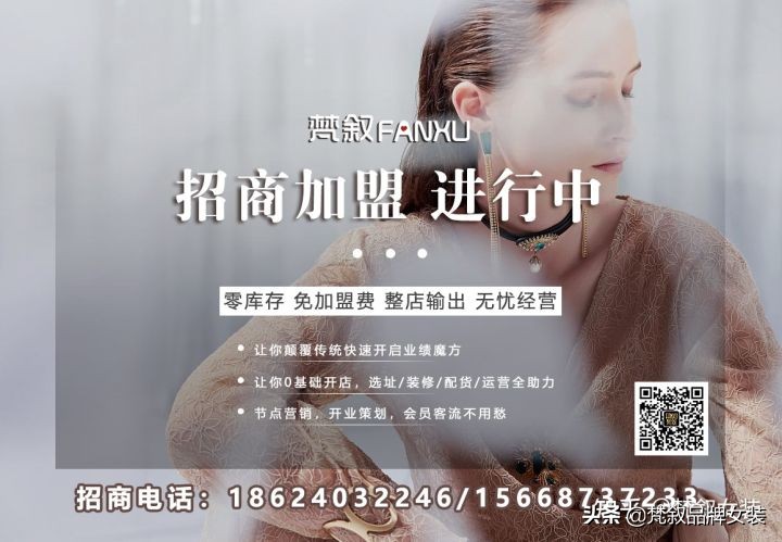 桦南县梵叙女装品牌集合店,梵叙女装全国连锁门店线下同步