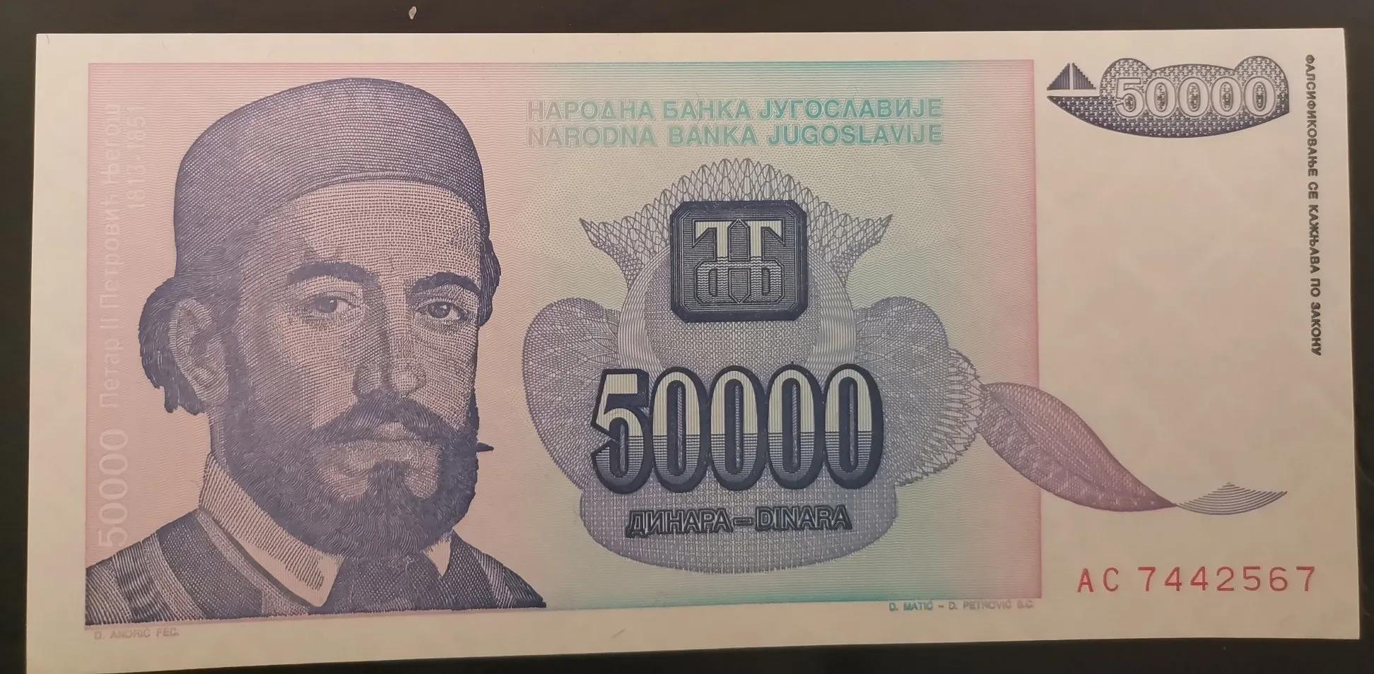 南斯拉夫钱币图片大全 (南斯拉夫10元钱币)