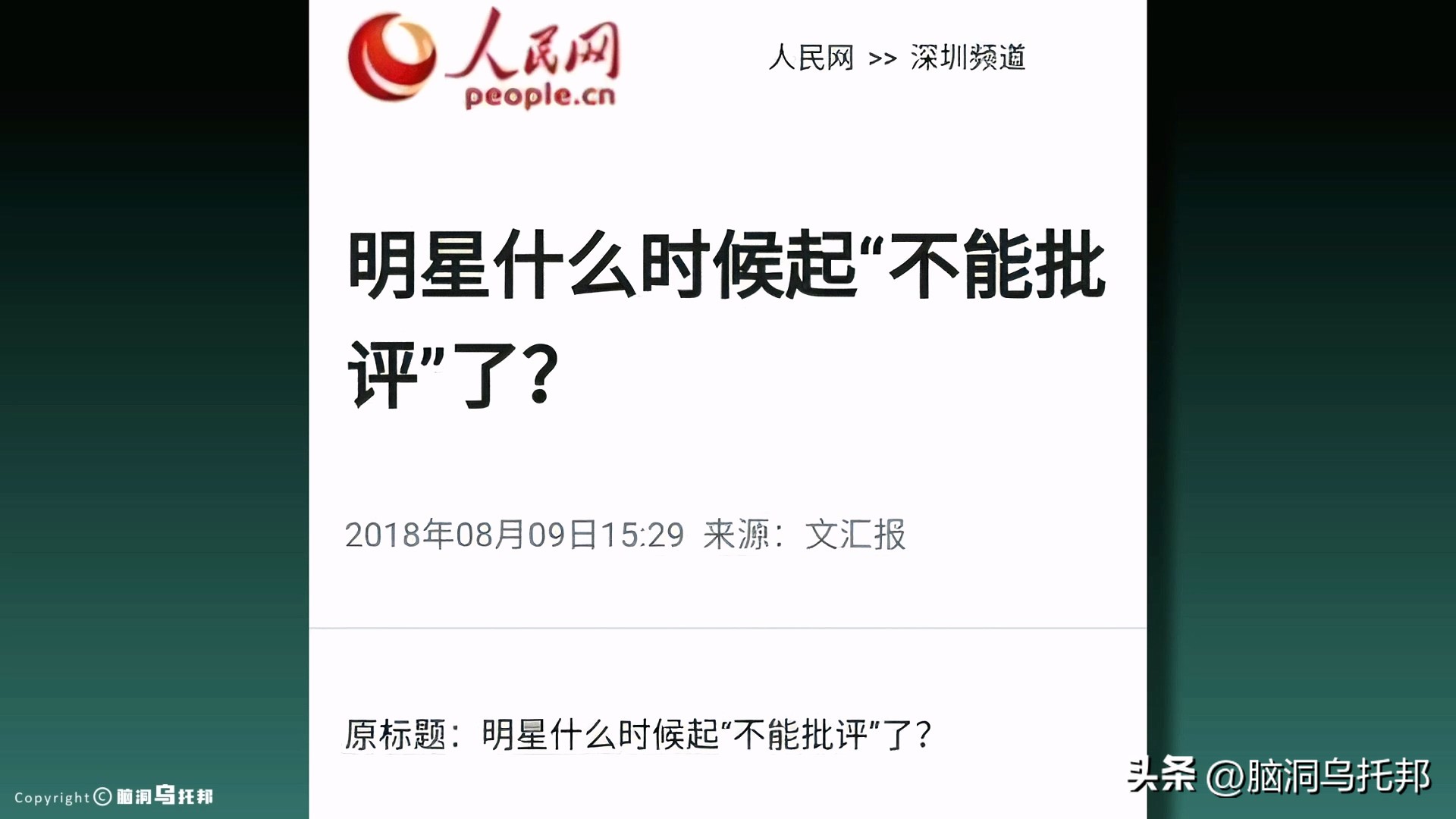 从顶流沦为阶下囚,从顶流跌入神坛