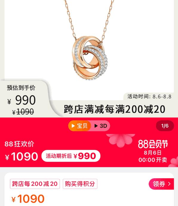 施华洛世奇海外捡漏,施华洛世奇捡漏母亲节