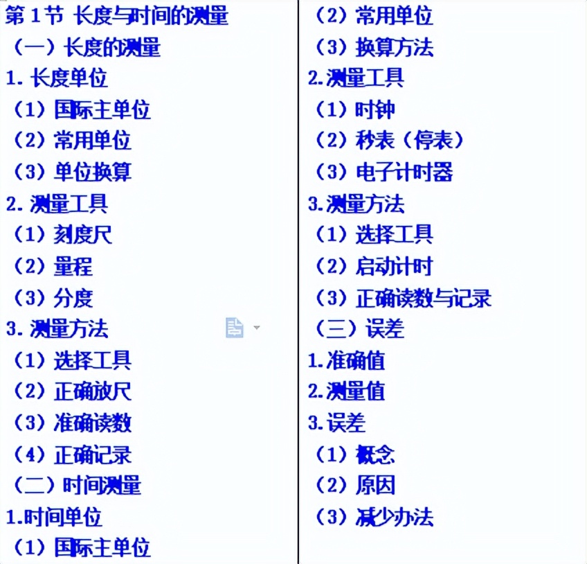 运动是物质的属性,运动是物质的运动