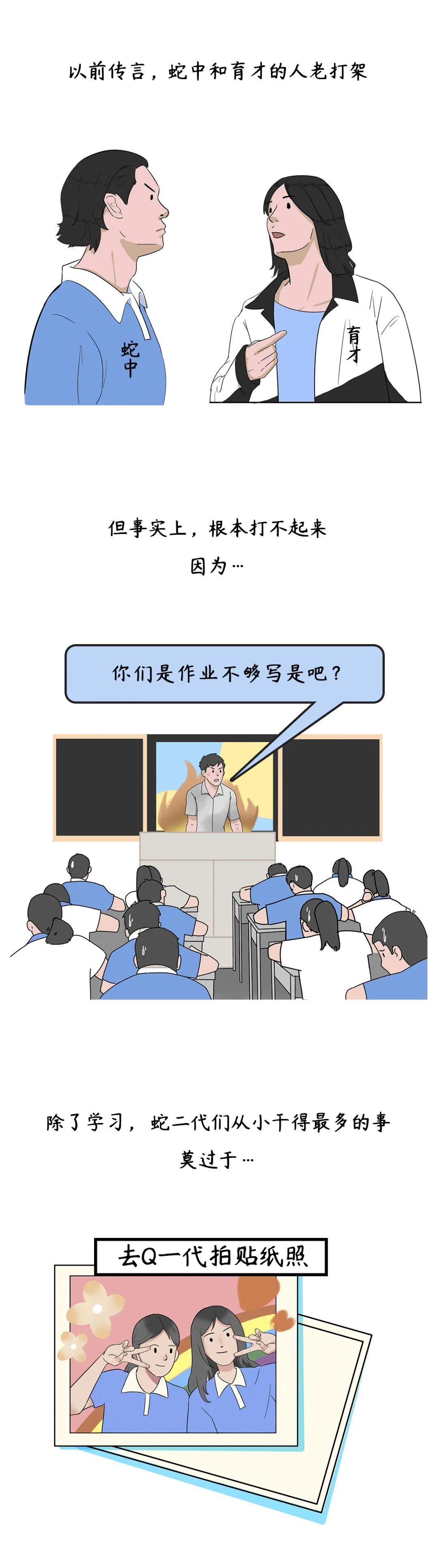 蛇口，穷得只剩下豪宅了？